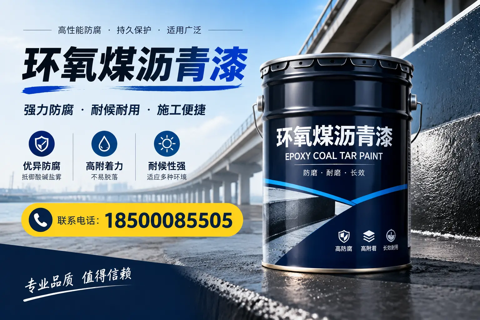 环氧煤沥青漆的施工方法与注意事项，确保在唐山顺利完成